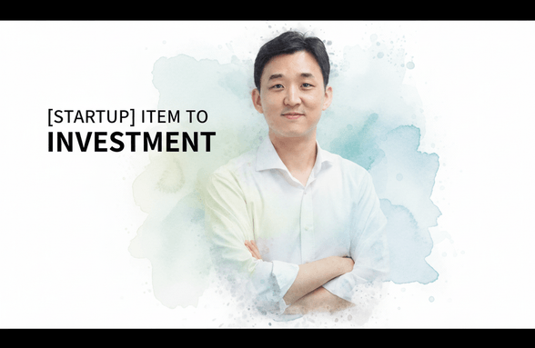 [Entrepreneurship] From Startup Item Discovery to Investment Attraction thumbnail