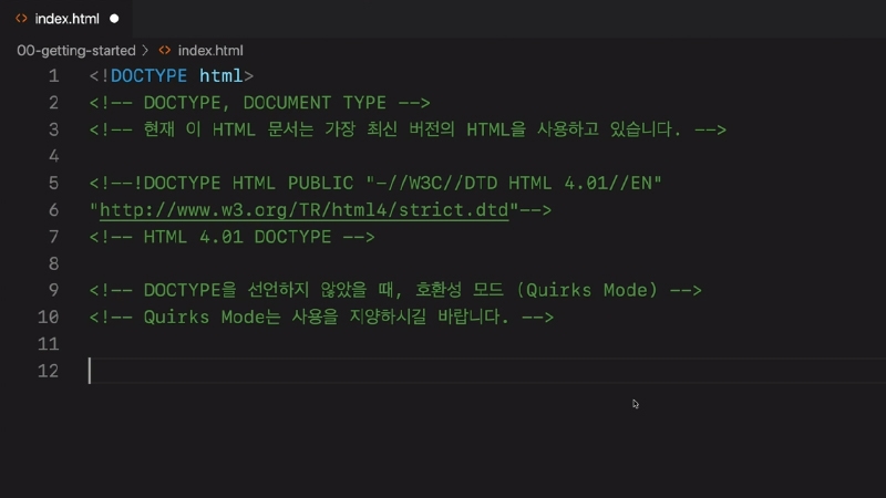 DOCTYPE 선언 Visual Studio Code 강의화면 캡처 (섹션 0 4강)