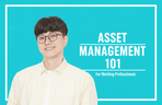 Thumbnail image of the 직장인을 위한 자산관리 101