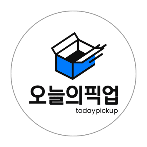 오늘의픽업