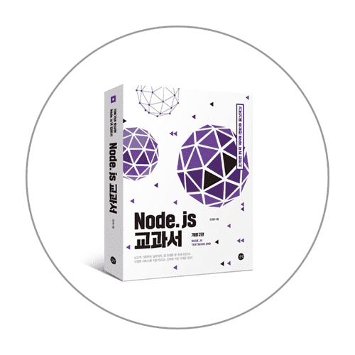 Node textbook