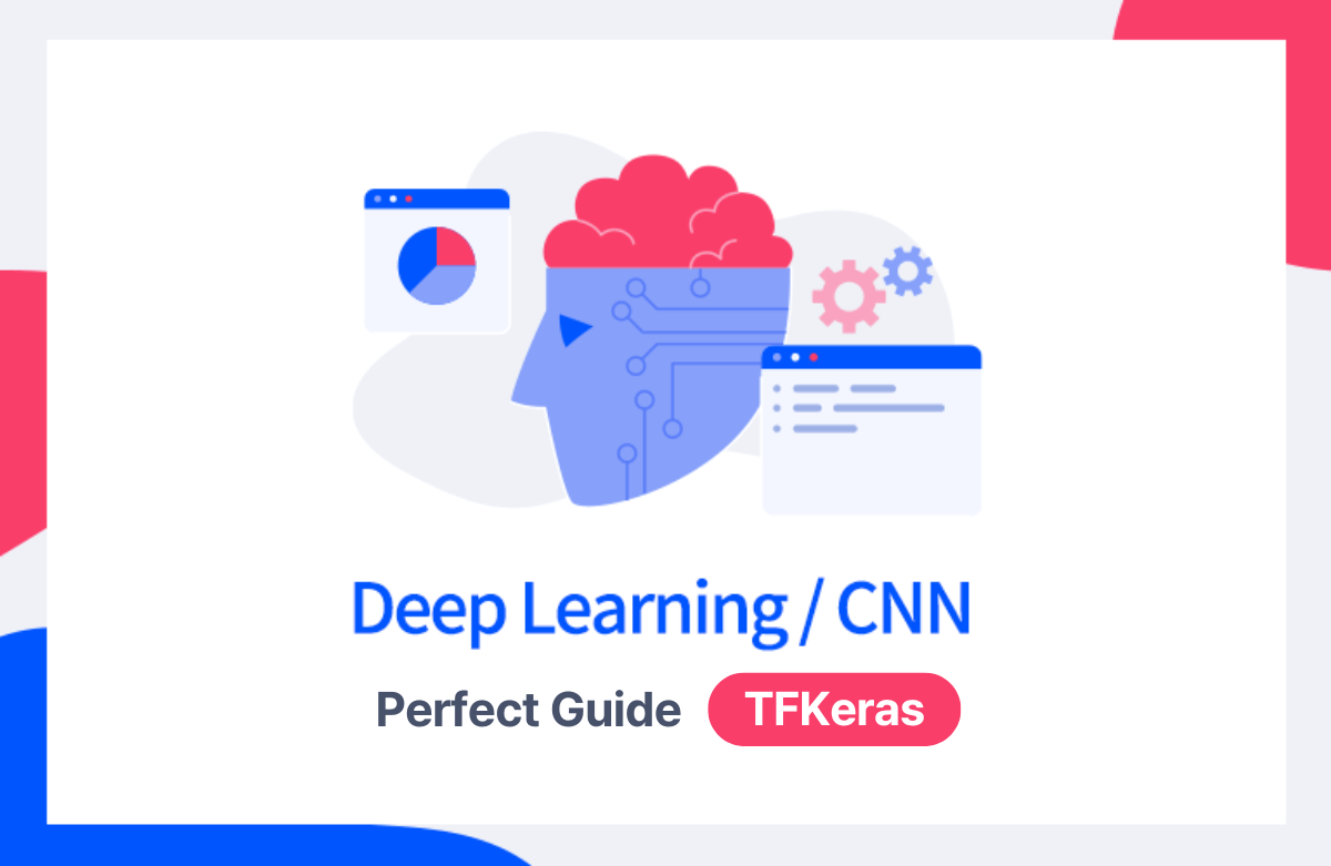 딥러닝 CNN 완벽 가이드 - TFKeras 버전