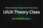 [이론 중심]UIUX 개념 부스터 클래스 썸네일