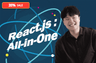 한 입 크기로 잘라 먹는 리액트(React.js) : 기초부터 실전까지 프로필 이미지