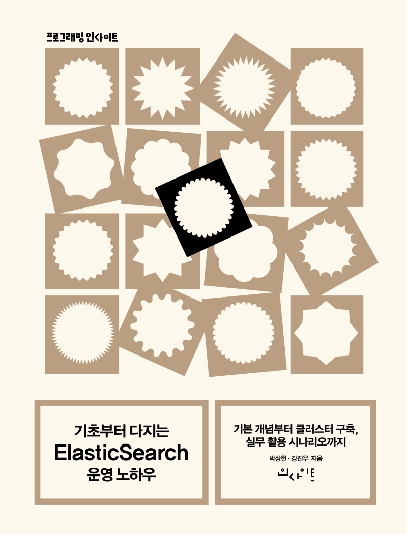 Elaticsearch, Elaticsearch