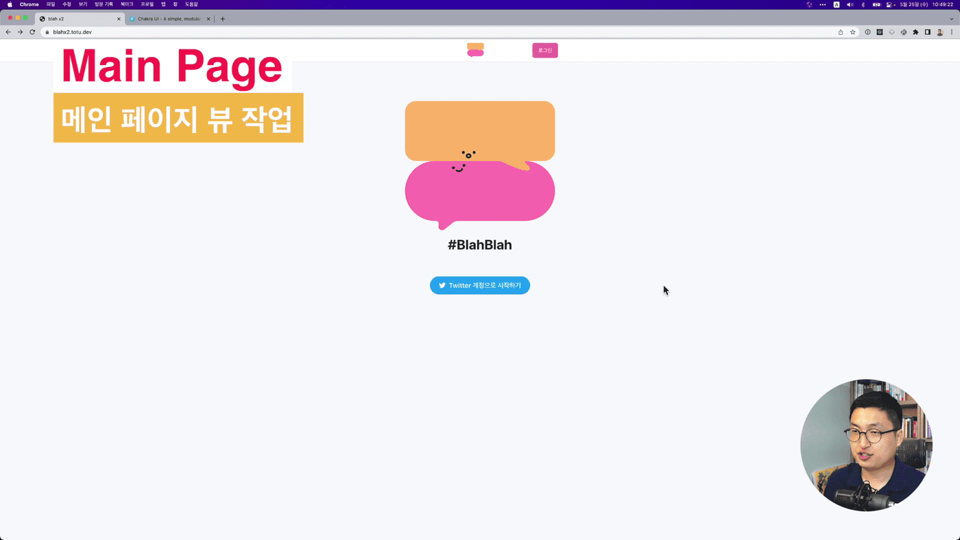 메인 페이지 뷰 작업