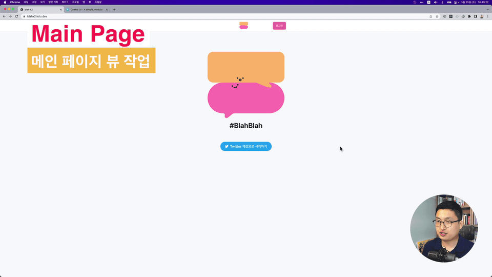 메인 페이지 뷰 작업