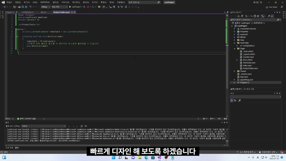  배운 것을 토대로 작동되는 웹 어플리케이션 제작