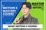 Thumbnail image of the [マスター] 基本のしっかりモーション5を極める講座