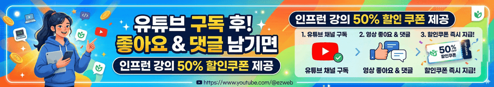 구독 & 좋아요 & 댓글 이벤트