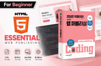 Thumbnail image of the Lập trình là lần đầu tiên với thiết kế và phát triển web – từ cơ bản HTML đến thực tế công việc