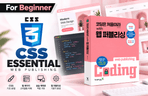 Thumbnail image of the Lần đầu học lập trình với Web Publishing – từ cơ bản CSS đến web responsive