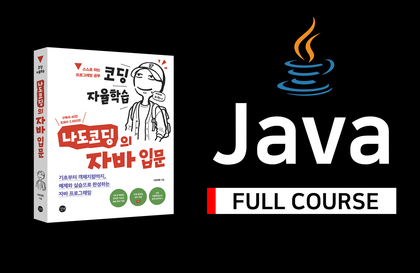 Khóa học Java cơ bản của Nadocoding - Full course (20 giờ)강의 썸네일