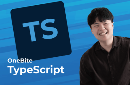한 입 크기로 잘라먹는 타입스크립트(TypeScript)강의 썸네일