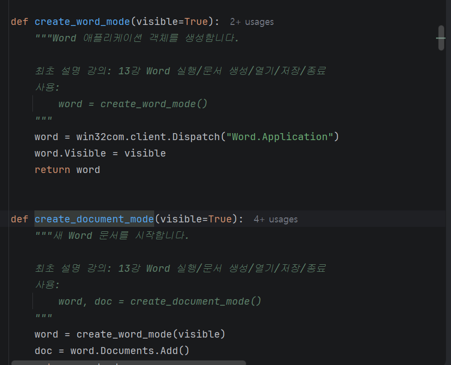 Python_Pywin32_헬퍼함수