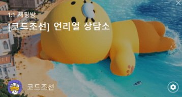 수강전무료상담