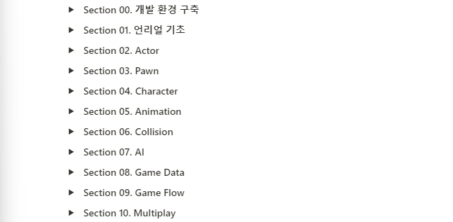 언리얼C++