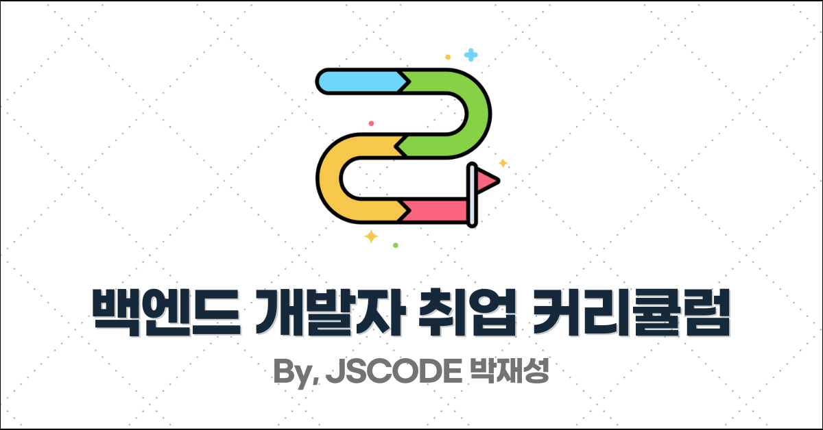 인프런 썸네일 (1200 x 628 px)