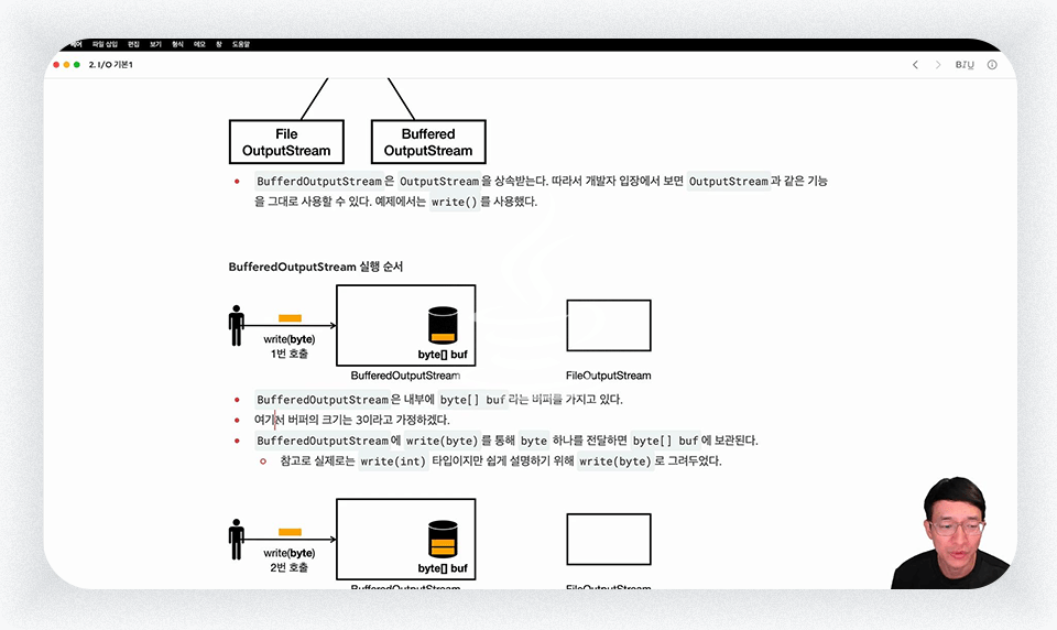 Java 문법 및 기능에 대한 본질적인 이해