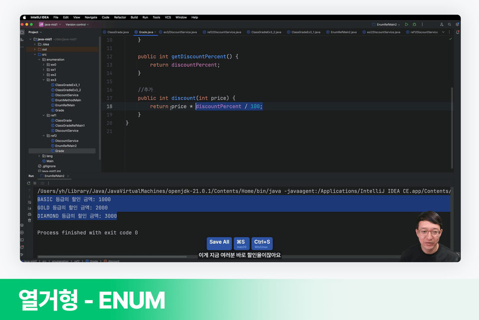 Java 열거형 - Enum Type