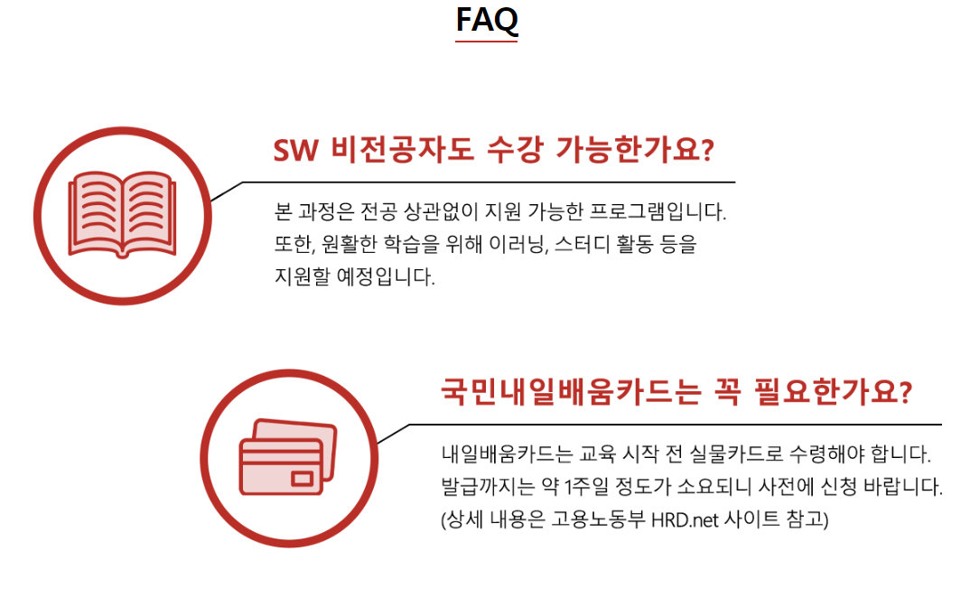 신세계 아이앤씨 리테일 부트캠프 hrdnet k디지털트레이닝 kdt 전액무료 국비지원 부트캠프 내배카 내일배움카드