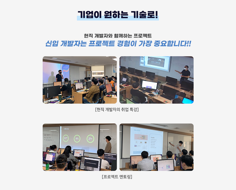 자바(Java)를 활용한 클라우드 현업 멘토 스쿨