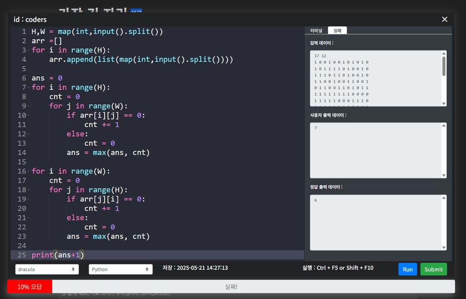 코딩테스트 인프런 강의 파이썬