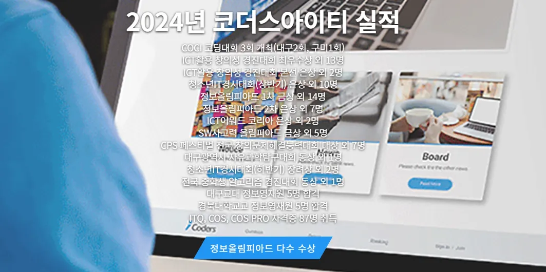 코딩 테스트 인프런 강의