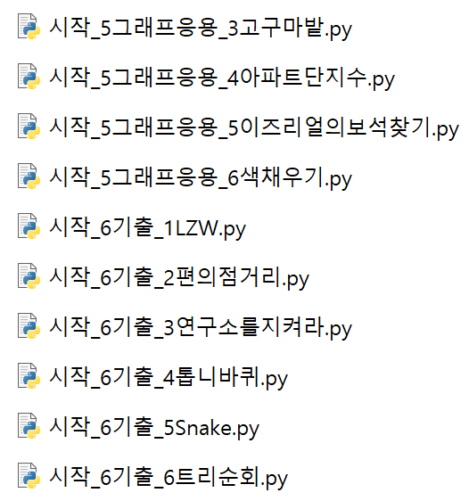 코딩테스트 정답코드, 인프런