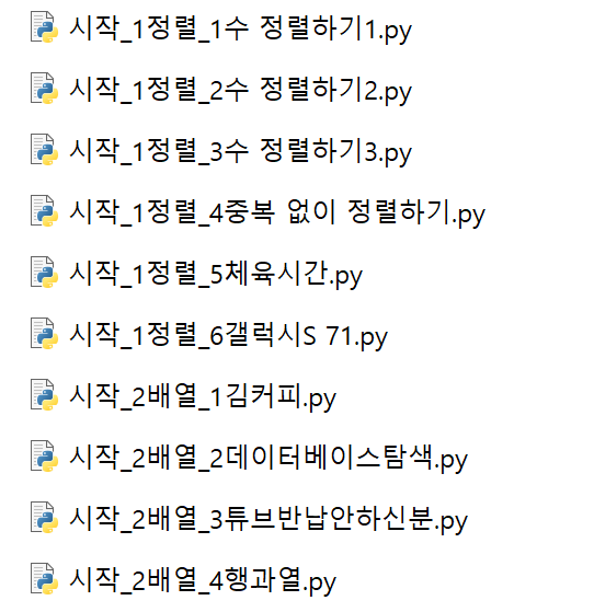 코딩테스트 예제 코드