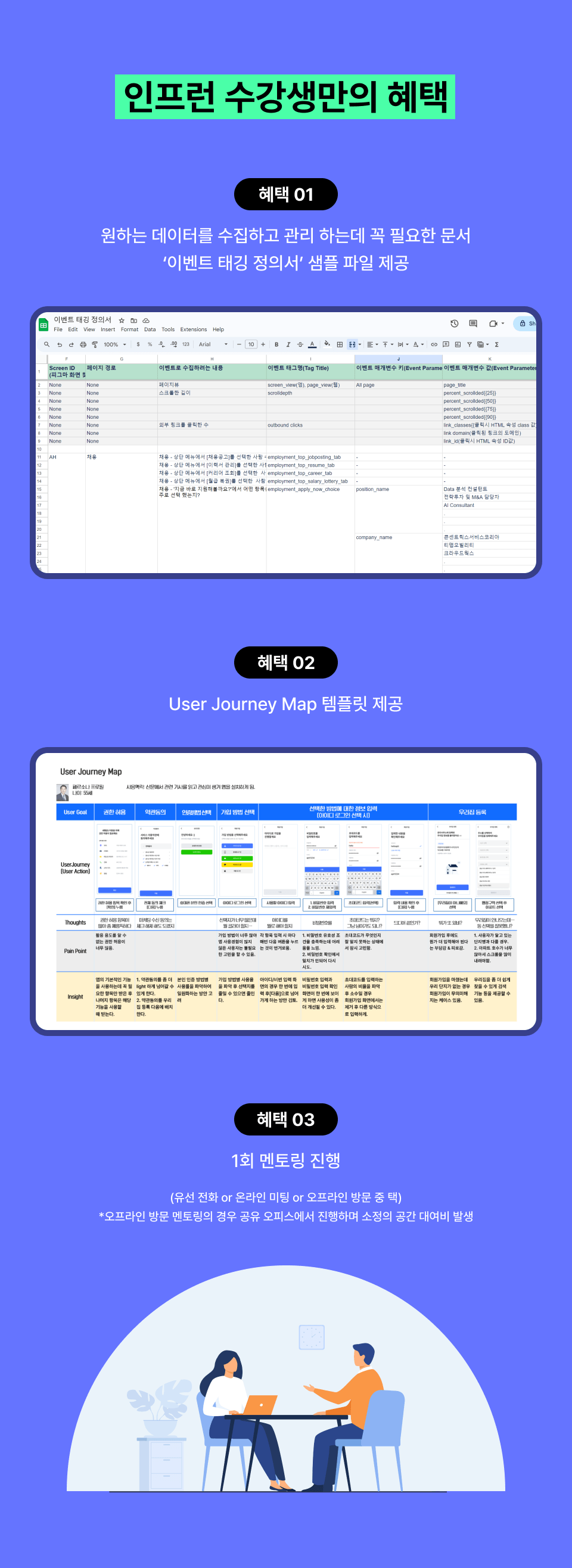 인프런강의상세페이지-02