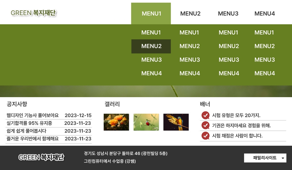 웹디자인기능사 실기 A2유형 합격률 95%