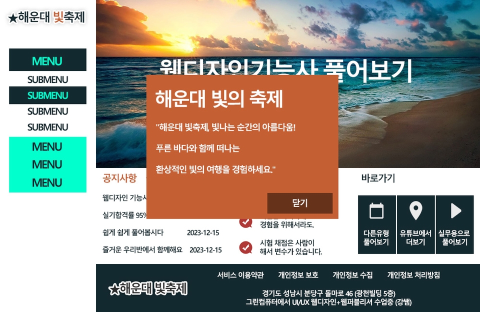 웹디자인기능사 실기 C1 합격률 95%