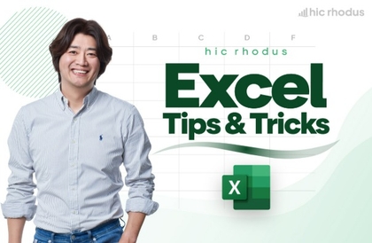 엑셀의 재발견 : 실무 꿀팁 대백과사전강의 썸네일