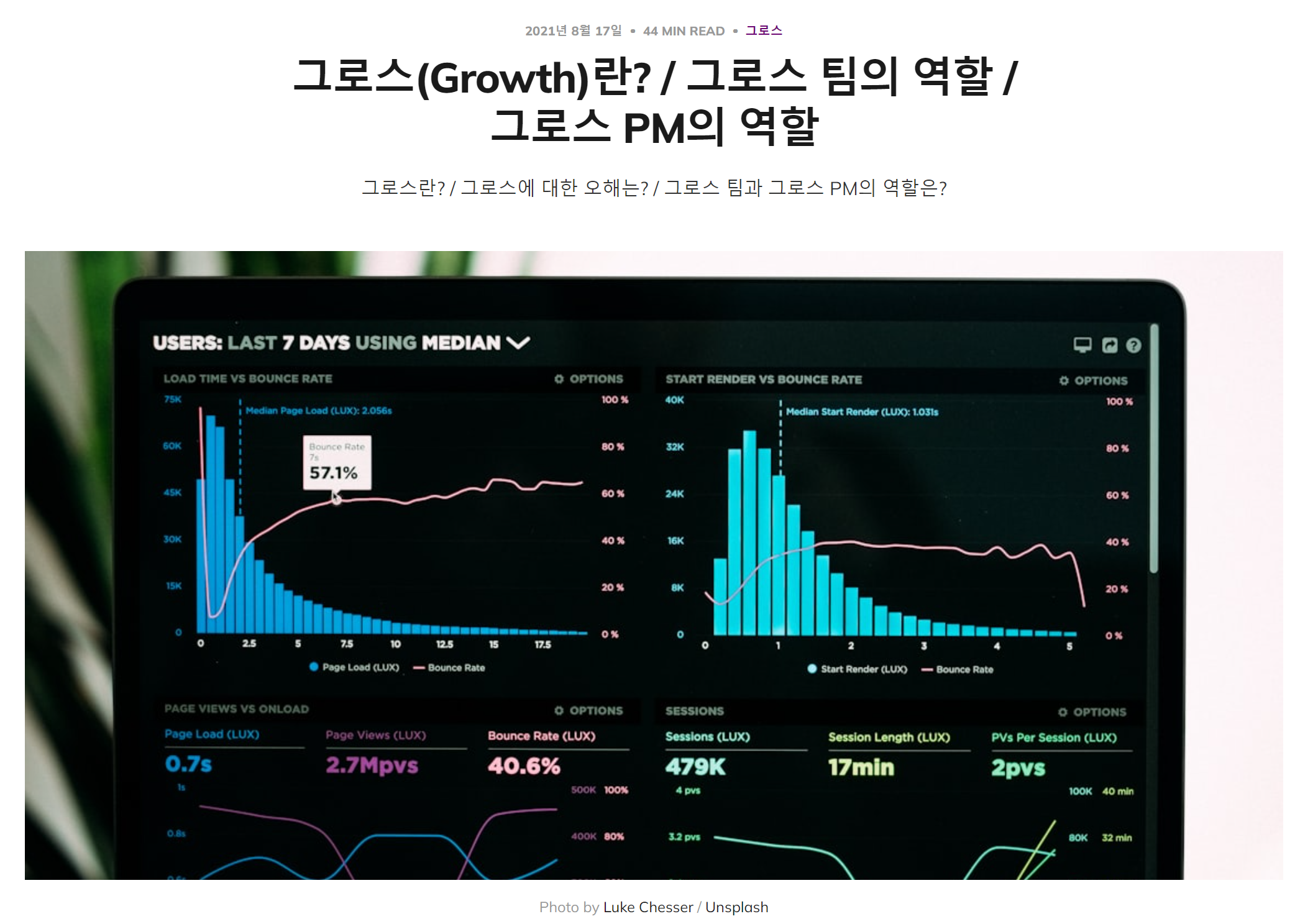 그로스(Growth)/ 그로스 팀 / 그로스 PM (링크)