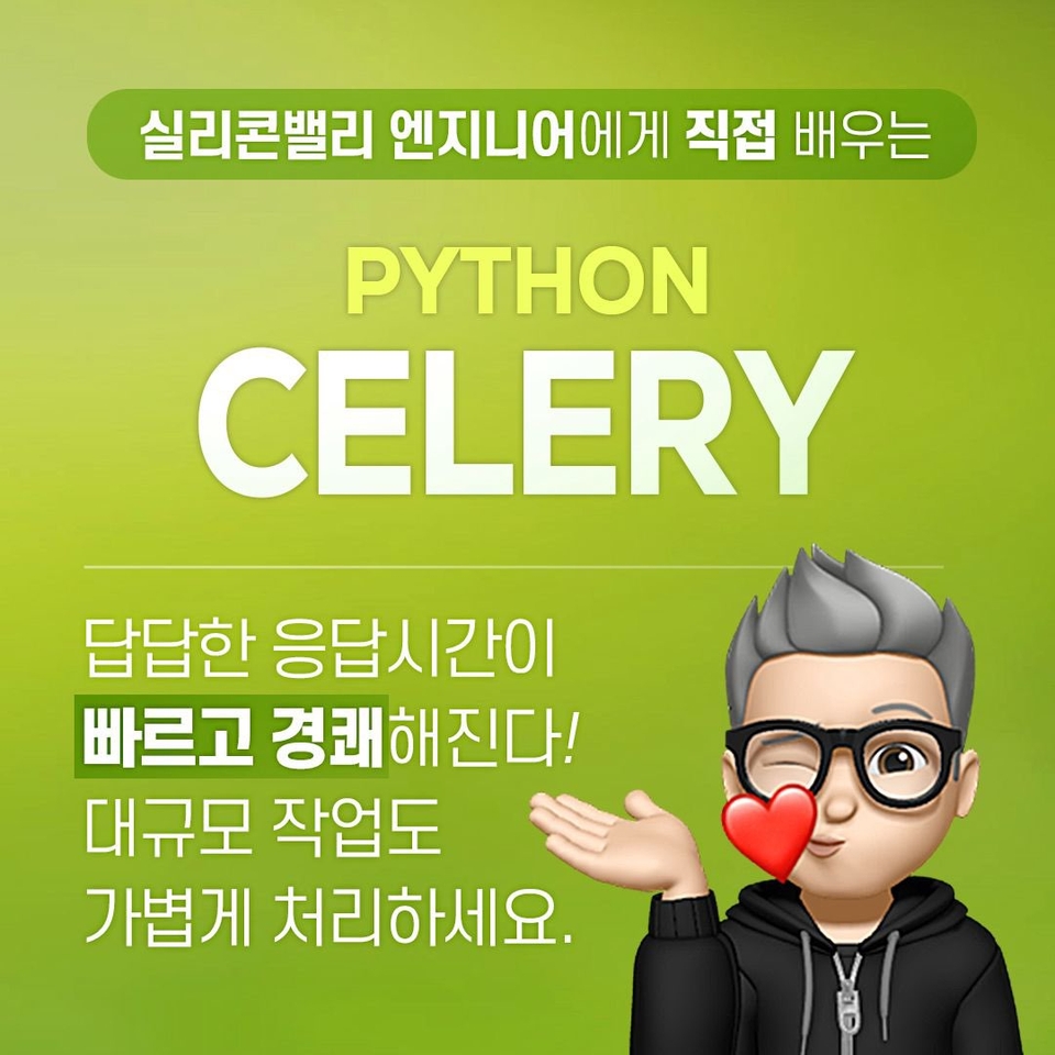 Python Celery marketing phrase