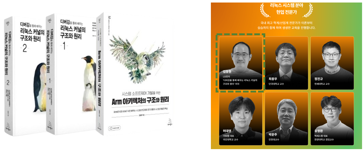 강사_소개2_책소개