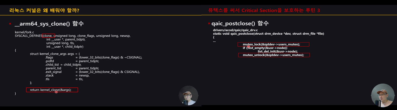 5.소스_코드로_커널_설명