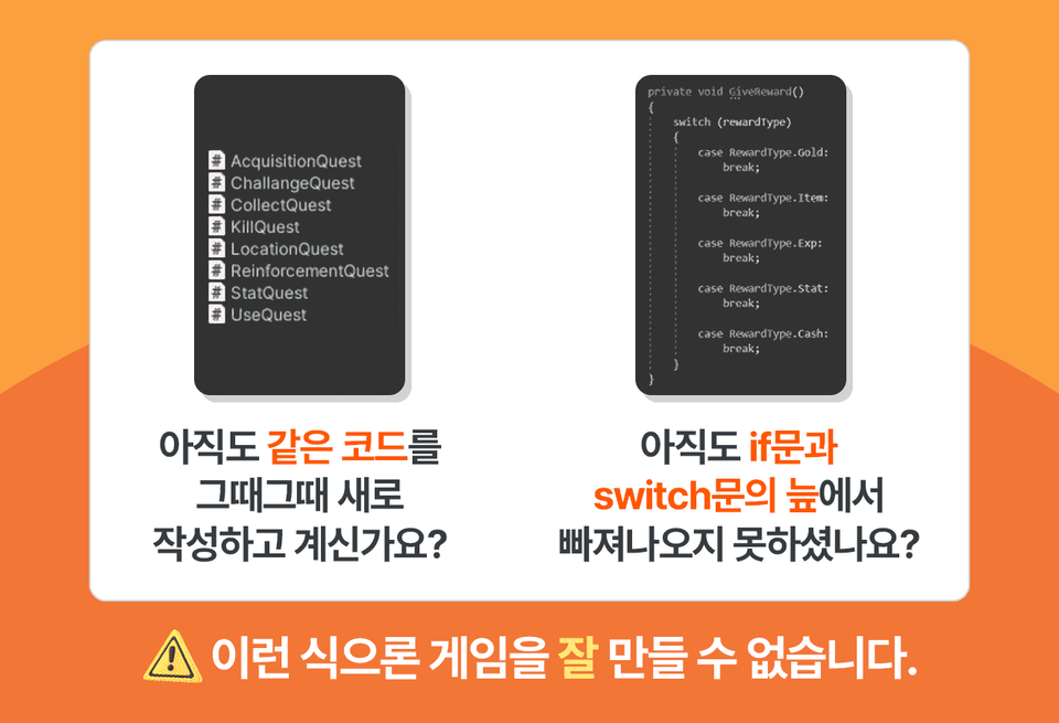 아직도 if문과 switch문의 늪에서 빠져나오지 못하셨나요?