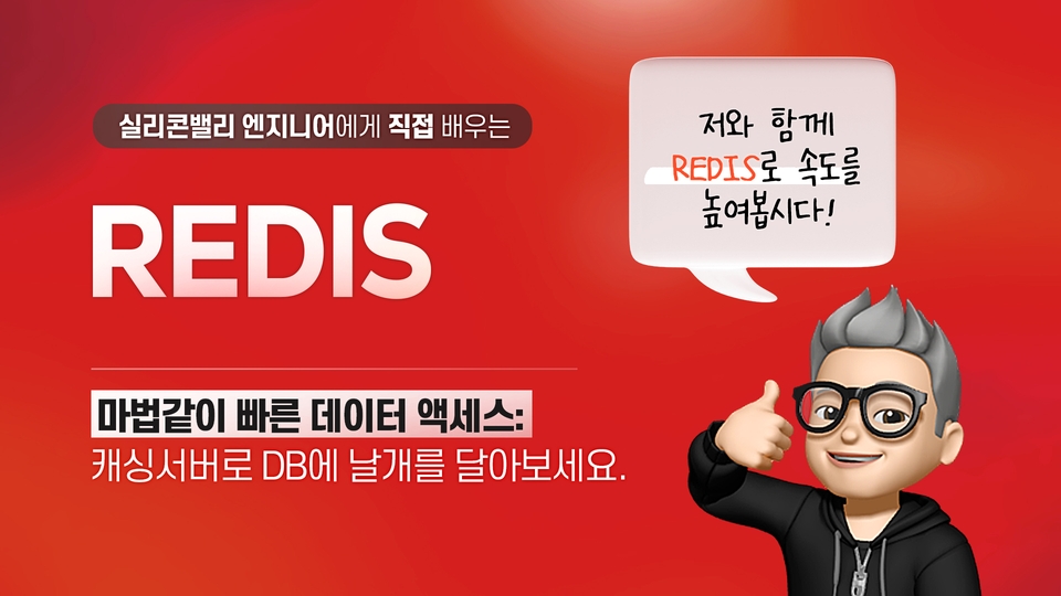 redis marketing phrase wider image