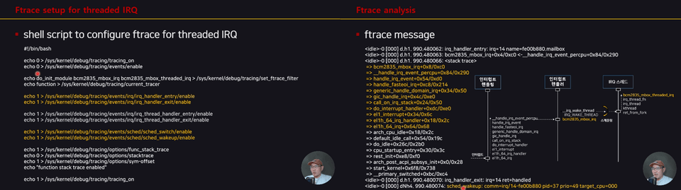 4_threaded_IRQ_ftrace_분석