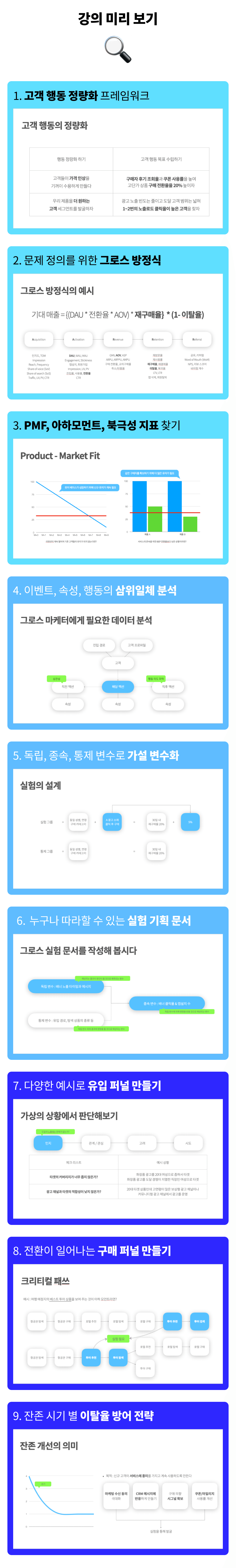 수정6