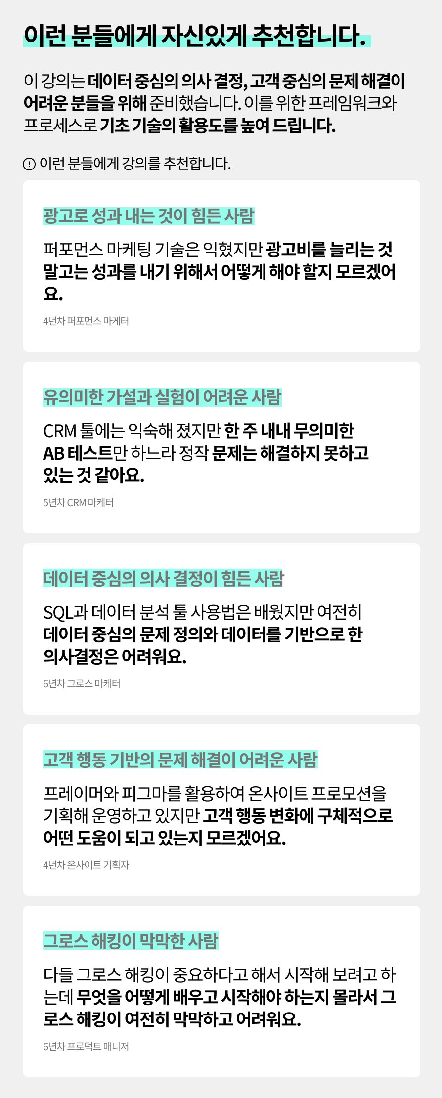 이런 분들에게 추천합니다