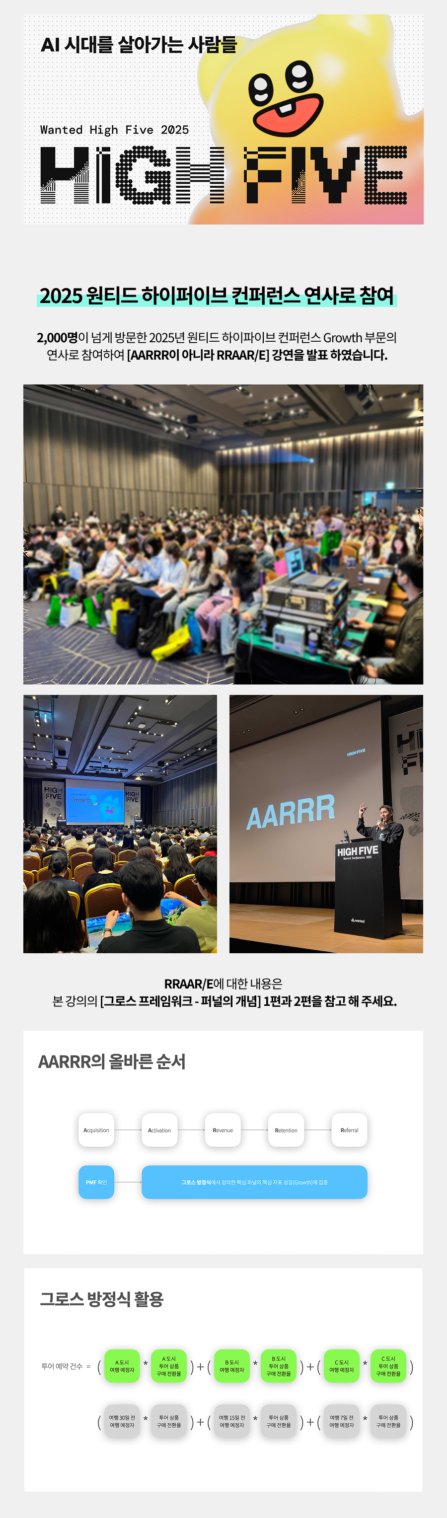 컨퍼런스 추가