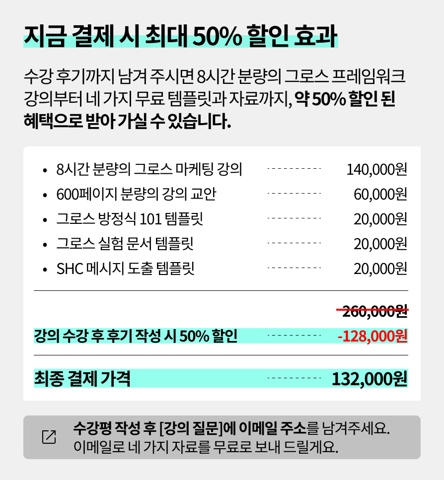 가격 혜택