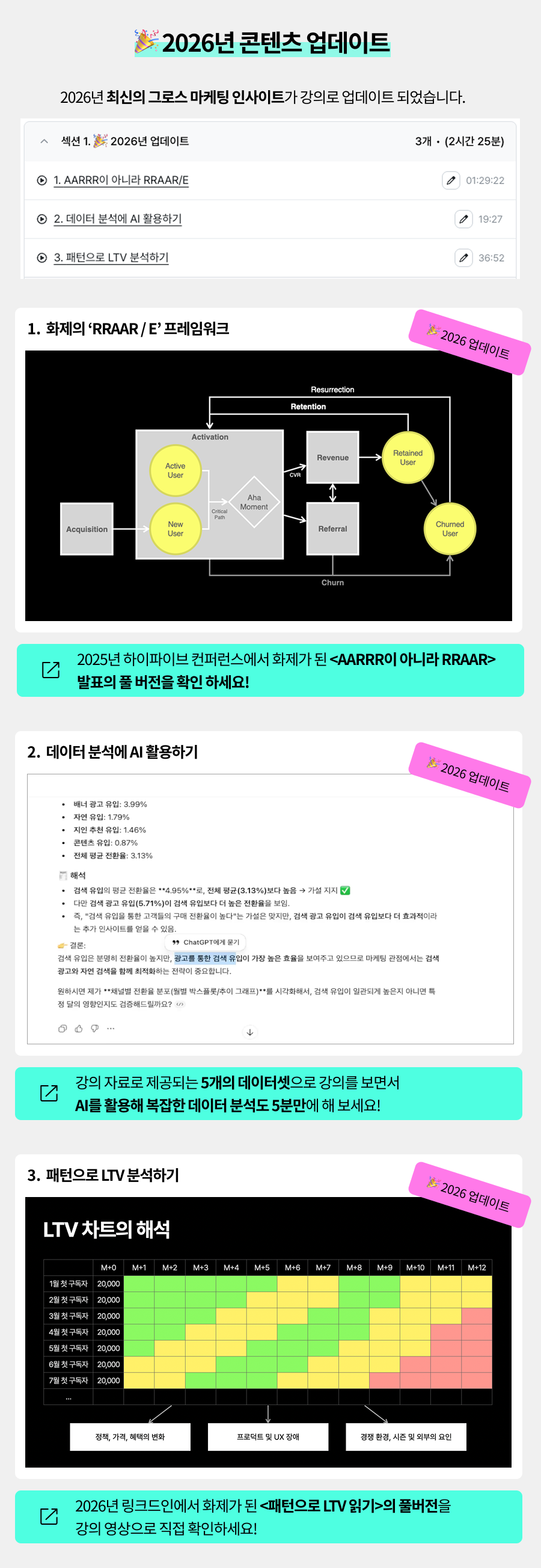 2026 업데이트