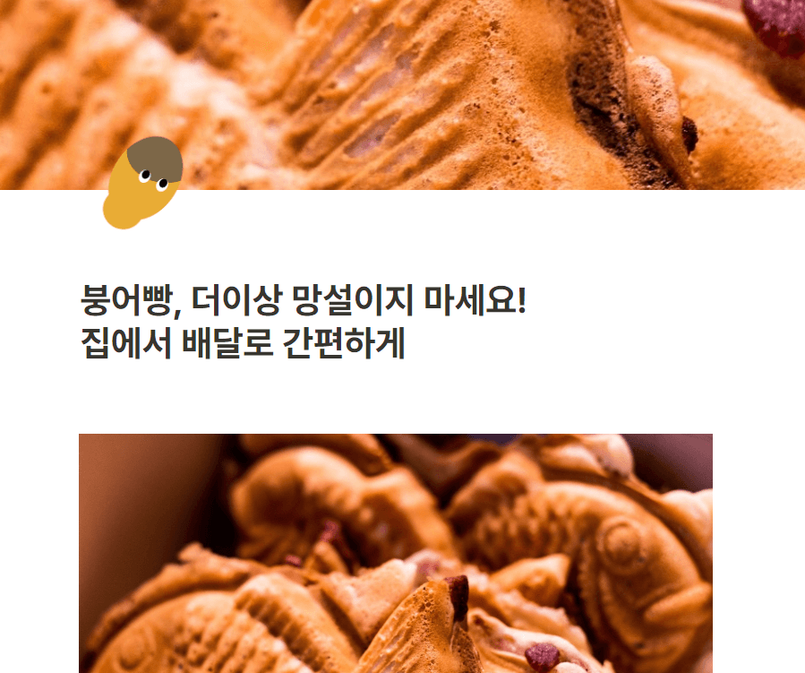 붕어빵 노션 페이지