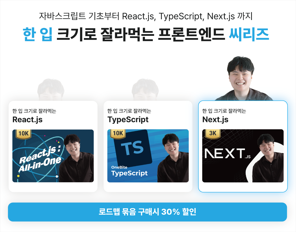 로드맵안내_넥스트