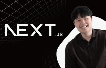 한 입 크기로 잘라먹는 Next.js강의 썸네일