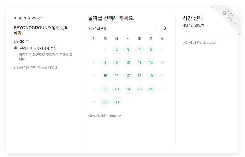 홈페이지 캡처 일부